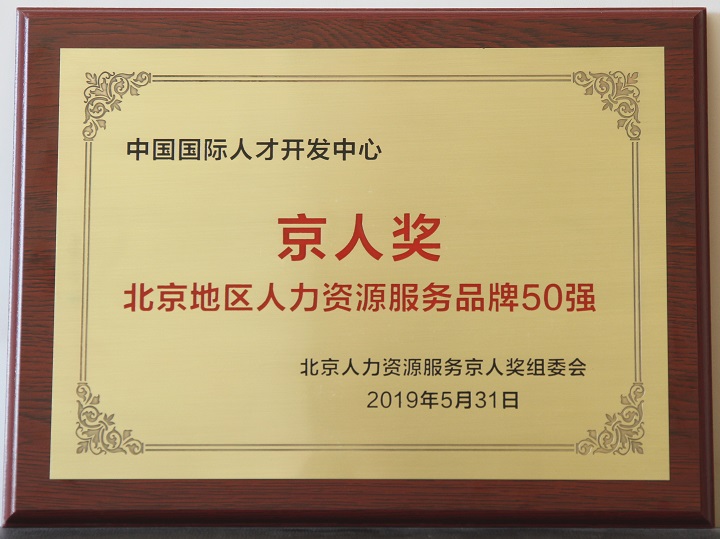 50強