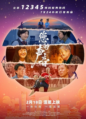 您的聲音