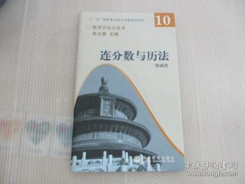 發掘自然科學知識 探訪港臺大陸二手書店之旅